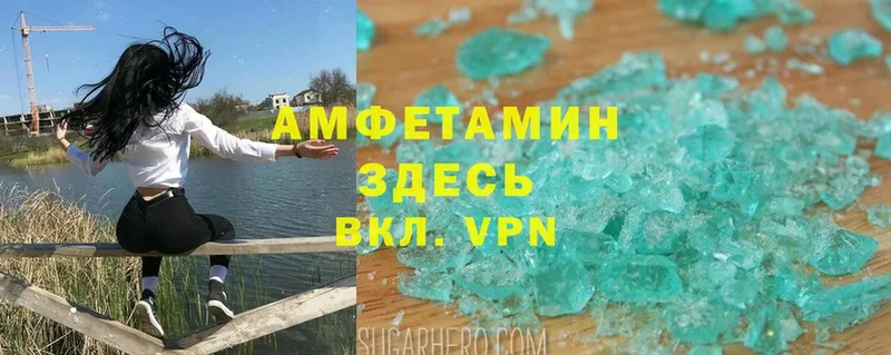 купить  сайты  Каменск-Уральский  Amphetamine VHQ 