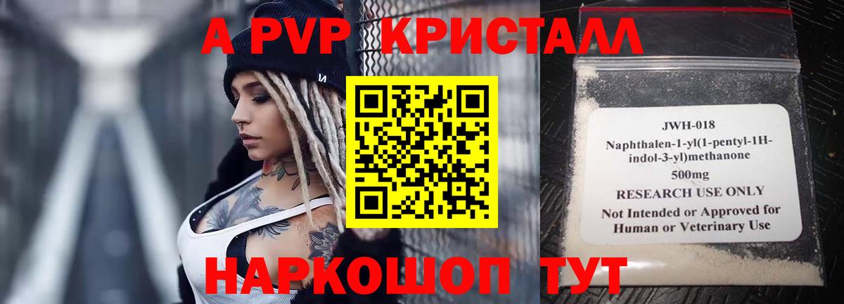 A PVP СК  Alfa_PVP крисы CK  Alfa_PVP СК  даркнет сайт  Каменск-Уральский 