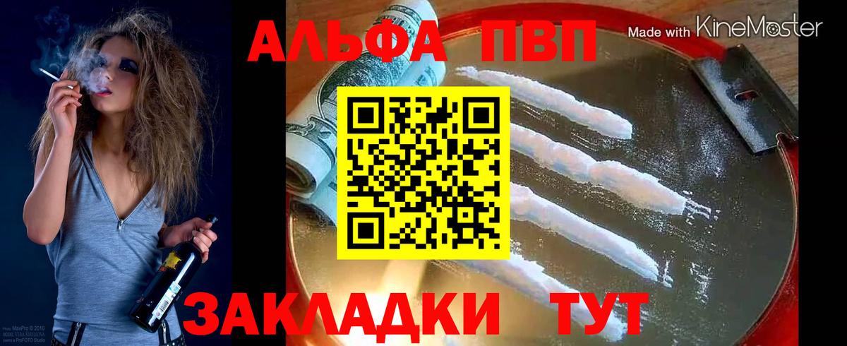 A-PVP СК  Альфа ПВП  Вход с VPN  Каменск-Уральский  Alpha PVP Соль 