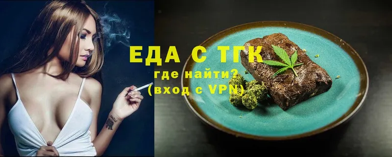 Еда ТГК марихуана  Каменск-Уральский 