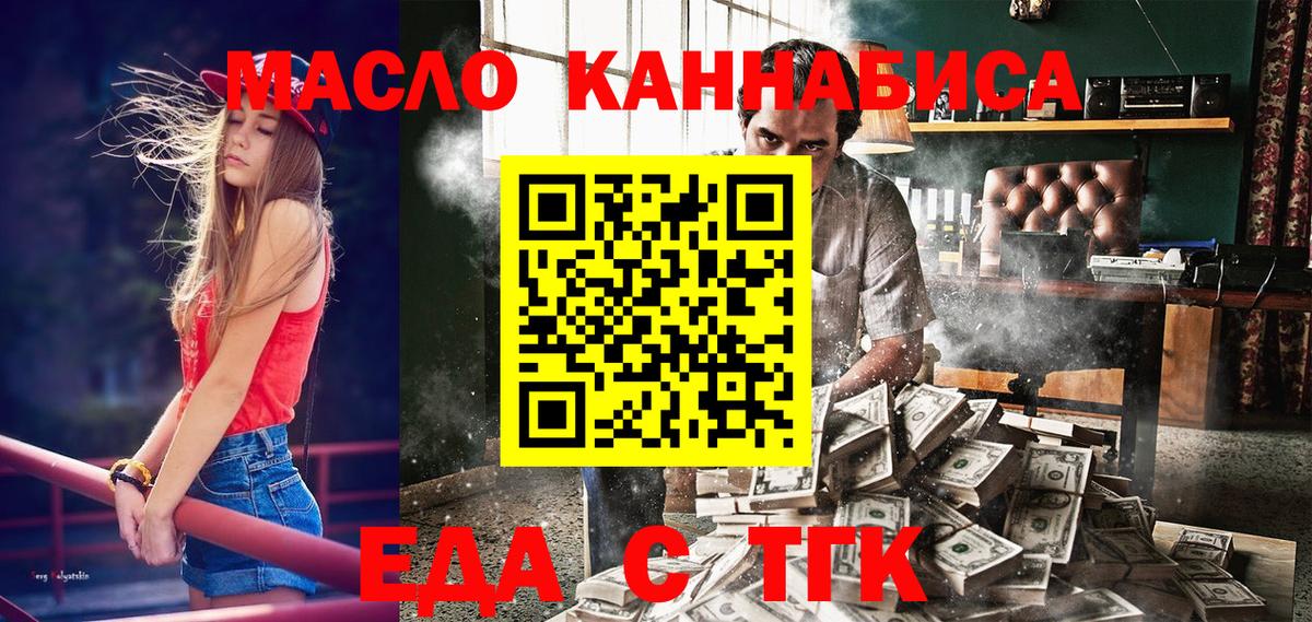 Каменск-Уральский  Печенье с ТГК конопля  Вход с VPN 
