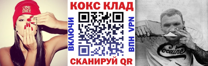как найти   Каменск-Уральский  Кокаин VHQ 