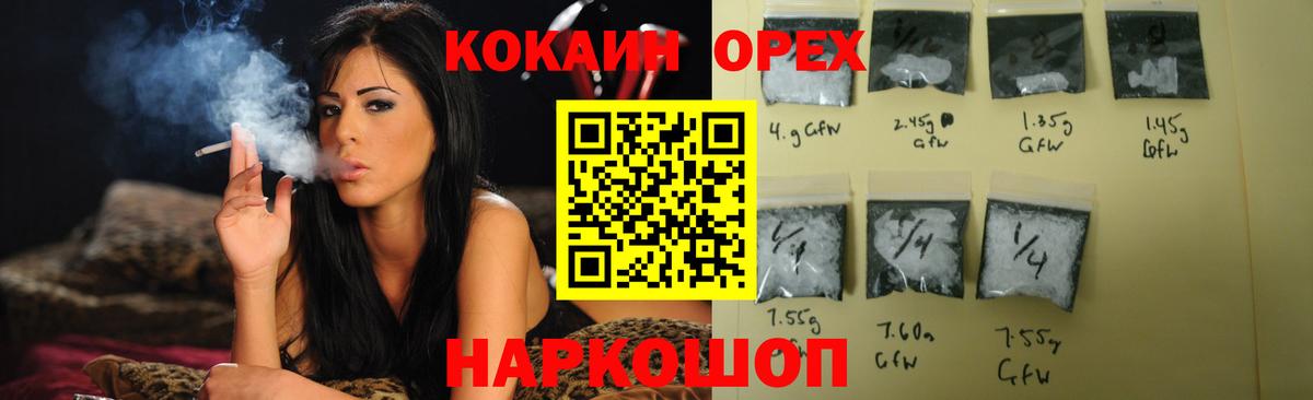 Каменск-Уральский  Кокаин VHQ  Вход с VPN 