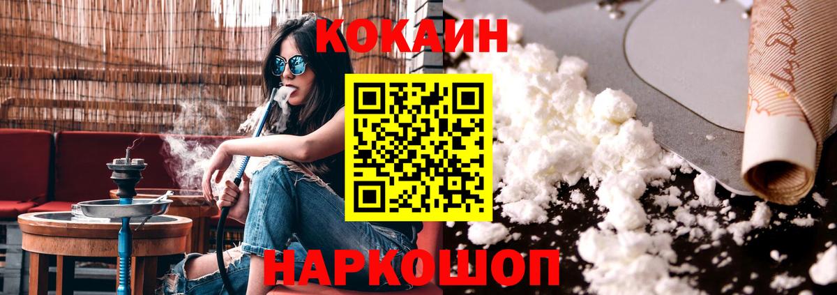 КОКАИН  как найти наркотики  Кокаин 97%  Каменск-Уральский 
