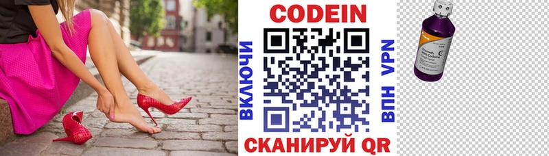 Кодеин Purple Drank Каменск-Уральский