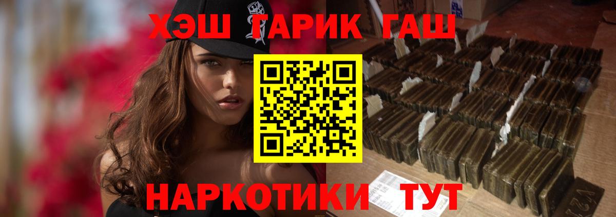 ГАШ гарик Каменск-Уральский
