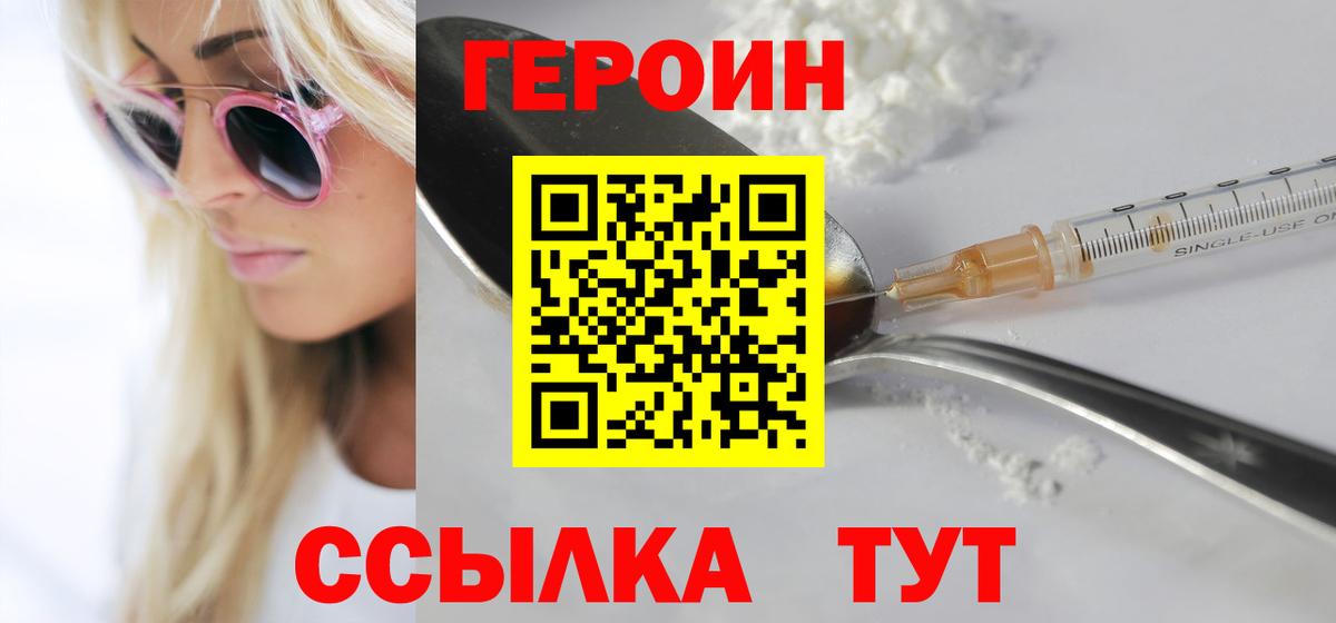 ГЕРОИН афганец  Каменск-Уральский 