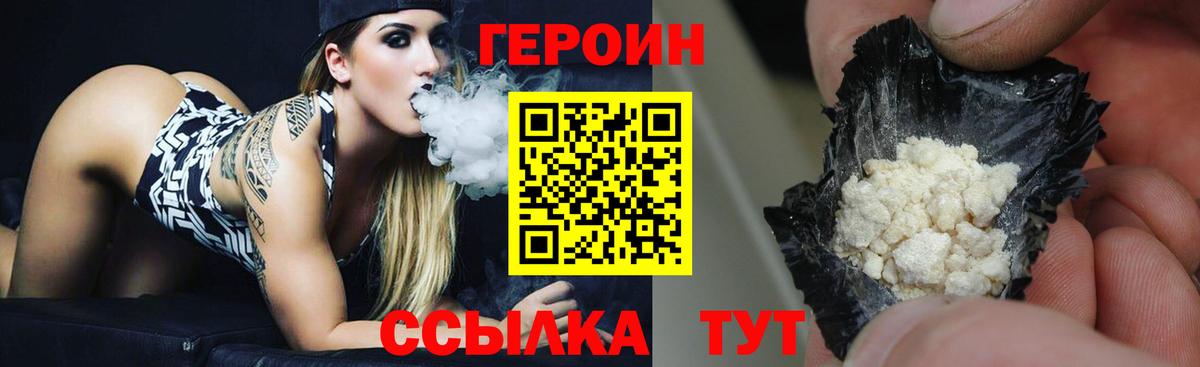 Героин Афган  Вход с VPN  Каменск-Уральский 