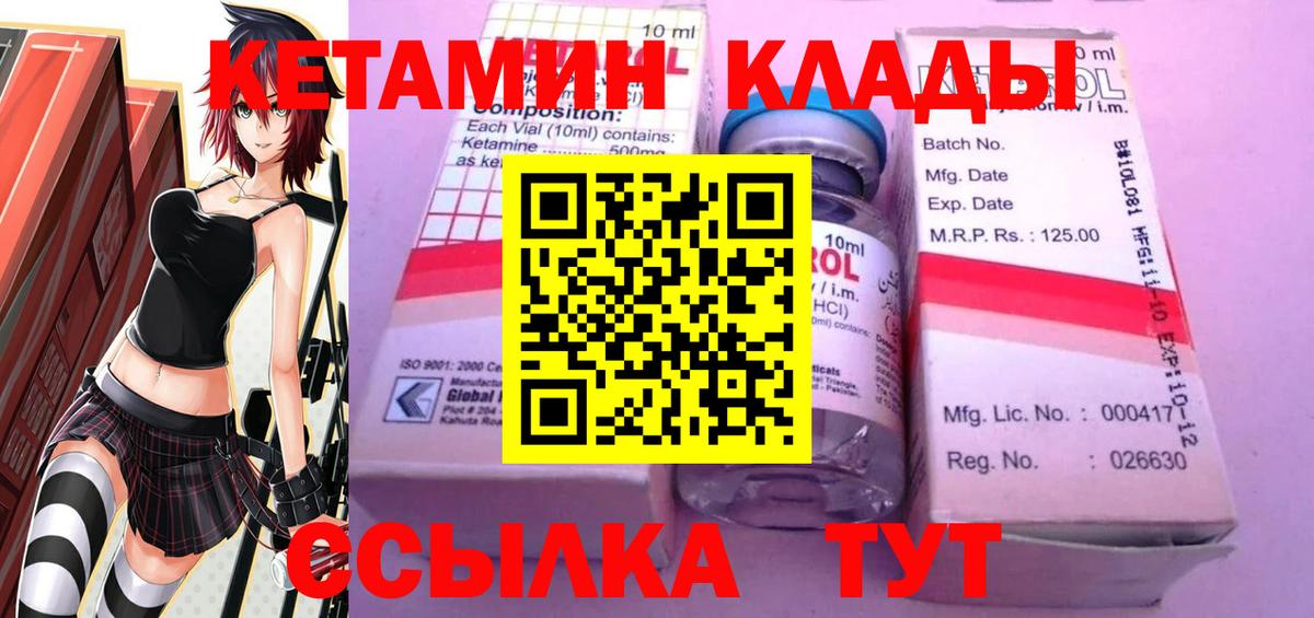 Каменск-Уральский  КЕТАМИН VHQ  площадка официальный сайт  Вход с VPN 