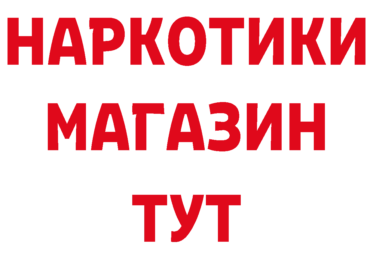 БУТИРАТ бутандиол рабочий сайт сайты даркнета гидра Каменск-Уральский