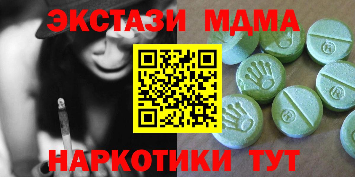 МДМА  MDMA VHQ  Каменск-Уральский  Вход с VPN  MDMA кристаллы 