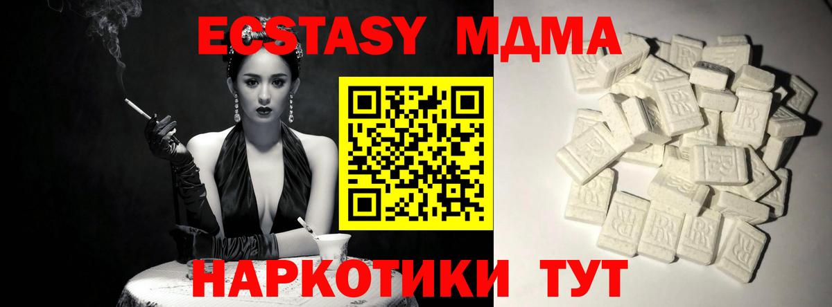 MDMA молли Каменск-Уральский