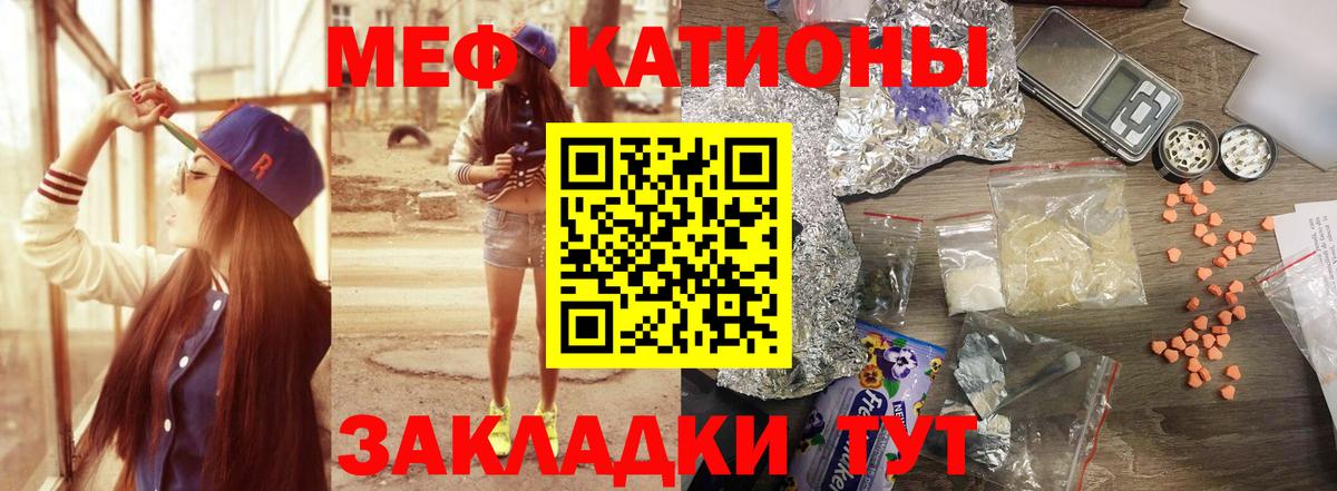 Меф мяу мяу  Каменск-Уральский