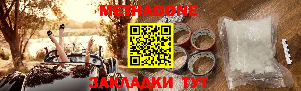 Метадон мёд  Каменск-Уральский 