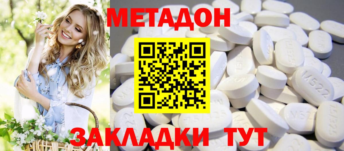 Метадон VHQ  Метадон мёд  Вход с VPN  Каменск-Уральский 