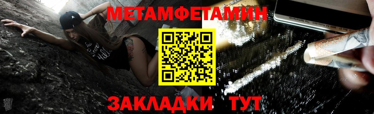 МЕТАМФЕТАМИН кристалл Каменск-Уральский