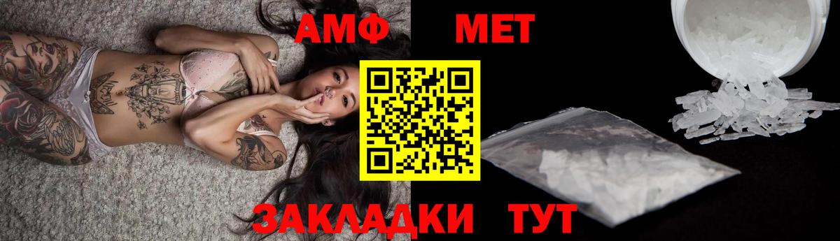 МЕТАМФЕТАМИН витя Каменск-Уральский