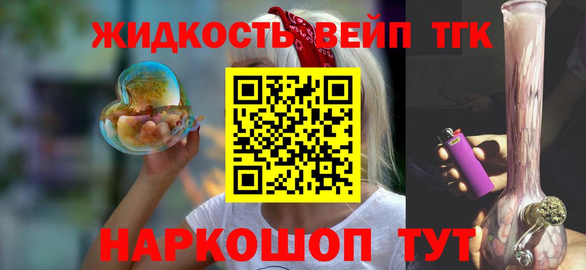 Каменск-Уральский  ТГК жижа  Вход с VPN 